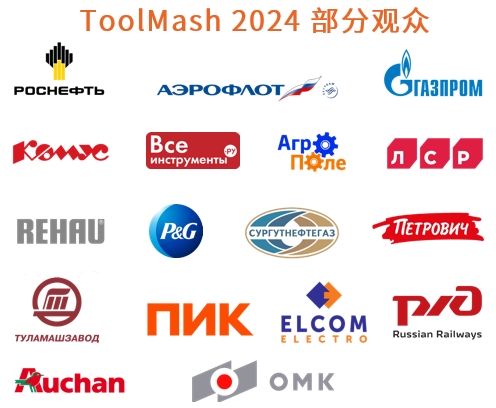 ToolMash俄羅斯國際五金工具展覽會解鎖上屆高預(yù)算買家需求2025不容錯過！(圖7)