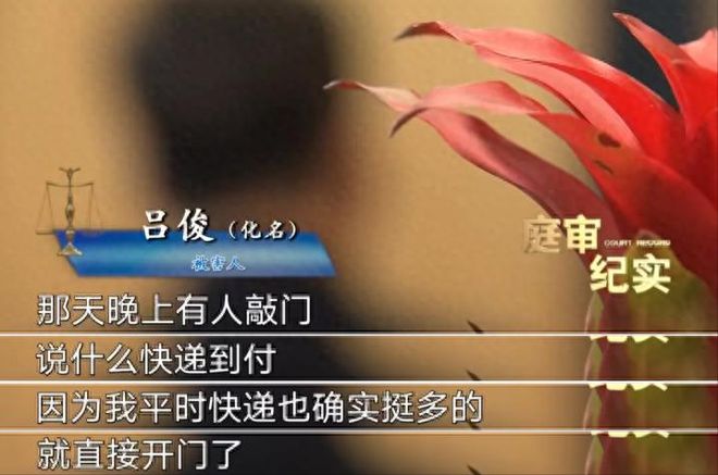 鬧大了！男子開門拿快遞被綁架 被迫轉(zhuǎn)賬260萬網(wǎng)友評論區(qū)炸鍋！(圖1)