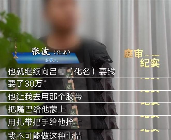 鬧大了！男子開門拿快遞被綁架 被迫轉(zhuǎn)賬260萬網(wǎng)友評論區(qū)炸鍋！(圖8)